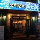 쪼끼쪼끼단구1호점 이미지