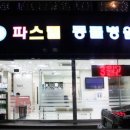 파스텔동물병원 이미지