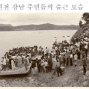 강남사람들