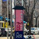 소문난떡방앗간 이미지