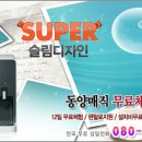 매직정수산업