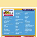 탑마트 - 서귀포시 | 탑마트