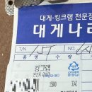 대게나라아중점 이미지