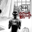 함사람 | 소비욕 있는 사람은 화장실 청소 이렇게 함 | 릴스템 후기