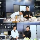 이종임 전복뚝배기 | 소스가 예술 이연복 배추찜 배추찜 레시피