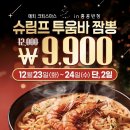 홍콩반점0410진주 - 진주시 촉석로 189-1 | 홍콩반점0410진주