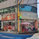 낙곱집 이미지