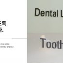 믿음치과기공소 이미지