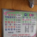 소문손칼국수 이미지