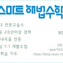 서울언남초등학교 이미지