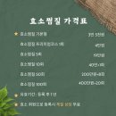 자연사랑 | [대구 자연사랑효소찜질원] 건강지킴이 대구효소찜질 내돈내산 솔직후기 (강추)