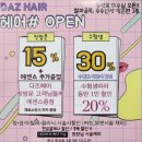 예랑헤어샵 네이버블로그
