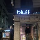 그린원통술 | 강남 레스토랑 블러프 만족스러운 청담 와인바