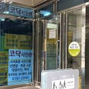 코닥 가든파이브점 네이버블로그