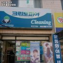 크린토피아청주용암 이미지