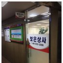 보은상사 이미지