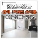 권선동 989-5 이미지