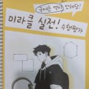 검단신도시언해담국어 학원 / 예비 중학교 2학년 커리큘럼 경험 후기 국어학원