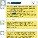 미혼.상간녀소송.조정판결후.ㅆㄴ에게 받은 문자 이미지