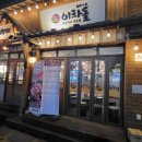 다산신도시이차돌 이미지