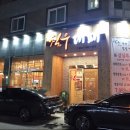 칠우대패삼겹살 (선운점) 이미지