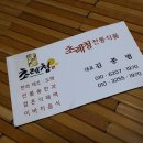 초례청한과 이미지