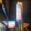 금성녹두삼계탕 이미지