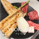 역삼-1472 | 역삼역 맛집 : 전문 그릴러가 직접 구워주는 민물 장어와 소고기 우슬 역삼 후기