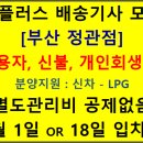 홈플러스(주) 부산정관점