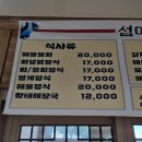 통영자연회타운 | 통영현지인맛집 추천! 유람선터미널 맞은편 섬마을회식당 물회정식 내돈내산 후기