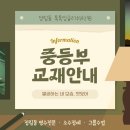 톡톡잉글리시학원