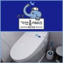 연산센트럴파크경로당 | 연제구연산동변기막힘 비데일체형 변기 역류 해결법