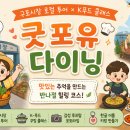 굿포유투어