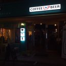 커피파는술집