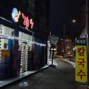 갯뻘식당 이미지