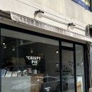 백마학원가 | 크리스피파이 일산 백마학원가 디저트 맛집 답례품 추천