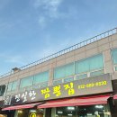 진실한짬뽕집