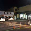 목사골 나주곰탕 이미지