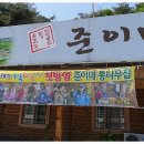 준이네통나무집 이미지