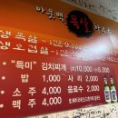 아웃벡 삼겹살 하우스 이미지