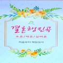 행진결혼정보 이미지