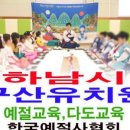 구산유치원 이미지