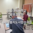 노인돌봄지도사 양성과정 이미지