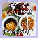 아리산반점 이미지