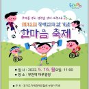 사단법인 한국장애인산업협회 이미지