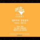 델리커리 네이버블로그