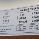또바기밥상 | 제주 애월 아르떼뮤지엄 근처 맛집, 또바기밥상 솔직 후기
