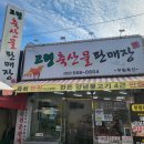 고령축산물판매장