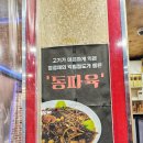 UR(공주시)-20[장척로]-상-2 | 이븐하게 익은 동파육 맛집 세종시 중국집 초향각 도삭면 전문점