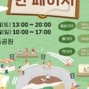 백양가족공원 이미지